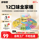 多特思猫条全家桶100支主食零食猫条大礼包12种整箱幼猫成猫节日送礼