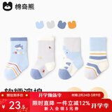 棉奇熊宝宝袜子婴儿春秋纯棉中筒袜新生儿0-6月春夏无骨袜儿童棉袜4双装 呆萌鲸鱼【春季澳棉袜】4双 1-3岁 -建议脚长11-13CM