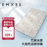 嫚熙（EMXEE）婴儿凉席宝宝苎麻凉席夏季新生婴儿床凉垫席子精灵密语100×56cm