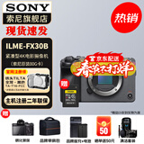 索尼（SONY） ILME-FX30 紧凑型4K Super 35mm 电影摄影机 直播设备 直播一体机 长时间录制 FX30B单机身【送索尼原装80G卡+品牌电池等】 官方标配