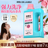 立白净博士除菌洗衣液4斤室内梅雨天除阴干霉味留香微胶囊山茶花