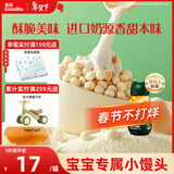 英氏（Engnice）婴幼儿小小馒头蛋黄味 婴儿零食辅食小馒头营养奶豆宝宝零食90g