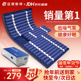 迈德斯特防褥疮气垫床医用卧床老人充气床垫瘫痪病人防褥疮垫带便孔 S02