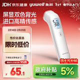 鱼跃（Yuwell）红外体温计医用额温枪婴儿专用温度计电子体温枪YHW-1