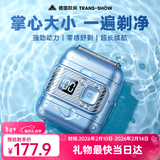权尚【热卖第一丨情人节礼物】电动剃须刀往复式刮胡刀2025新款男士便携全身水洗胡须刀送父亲老公朋友 【数显全新款】深层剃须|护肤不刺激|100%好评 【硬胡须更有效】深层剃须无残留
