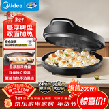 美的（Midea）电饼铛家用 电饼档 双面加热煎饼烙饼锅 煎烤机早餐机三明治 30CM大尺寸加大加深电煎烤肉锅JHN30F