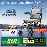 鱼跃(yuwell)手动轮椅车H083折叠老人轻便便携式手推车旅行可上飞机