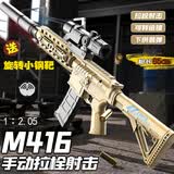 鸿趣 儿童玩具枪M416抛壳突击步枪手动m4软弹枪8-12玩具男孩生日礼物