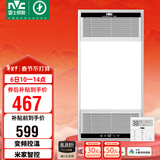 雷士（NVC）智能浴霸双核变频系列无线变频照明排风Y394卫生间