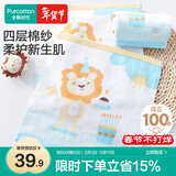 全棉时代毛巾儿童A类纱布无捻纱面巾纯棉洗脸家用柔软吸水生日会 25*50cm