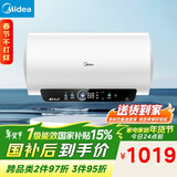美的（Midea）储水式电热水器终身免换镁棒50升2500W一级能效60倍耐用加热管酷省电自动关机F50-25JE4Pro(HE)