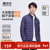 雪中飞男立领秋羽绒百搭轻薄鸭绒立领修身轻盈隐藏式口袋 青靛蓝|5067-男 M 170/92A