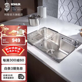 科勒（KOHLER）利奥水槽厨房洗菜盆单槽台上台下双用厨盆 单槽700x470x200mm