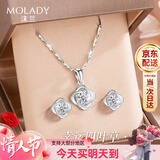 沫兰（MOLADY）S999足纯银四叶草耳钉女士款耳首饰生日38女神节礼物送女友老婆 [送女友/老婆]项链+耳钉*白锆
