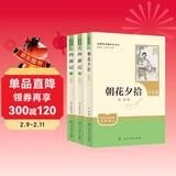 朝花夕拾+西游记（升级版） 人教版名著阅读课程化丛书 七年级上套装（共3册）与24秋新版初中语文教材配套使用（含微课，从教学角度讲解名著；含阅读笔记本，提供测评指导帮助提升整本书阅读能力）