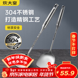 炊大皇 铲勺套装 304不锈钢锅铲汤勺两件套铁锅不锈钢炒锅无涂层锅专用