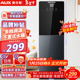 奥克斯（AUX） 饮水机下置式家用立式温热型快速加热下置水桶饮水器 3秒速热【多档控温】温热型 制热型