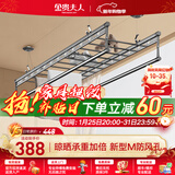 金贵夫人晾衣架手摇式阳台升降凉晒衣杆升级四杆大方杆 2.4米+横杆