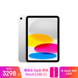 Apple/苹果【Pencil 套装】iPad11英寸 A16芯片2025年款 平板电脑 (128GB WLAN版/学习办公娱乐)银色