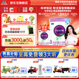 君乐宝（JUNLEBAO）奶粉至臻3段婴幼儿配方宝宝牛奶粉800g（添加cpp+opo） 800g