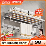 卡贝（cobbe）毛巾架浴室卫生间置物架太空铝免打孔卫浴五金挂件套装厕所浴巾架 哑光银-浴巾架50cm 挂件