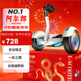 阿尔郎电动儿童平衡车S2【礼盒款】【手控腿控APP-承重100kg-续航90min】3-12岁体感车10-15岁以上代步车