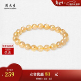 周大生【新年礼物】黄水晶紫水晶手串超七玛瑙绿幽灵手链招财纳福送女友