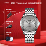 冠琴（GUANQIN）手表男士机械表 瑞士认证全自动商务名表 十大品牌防水多功能男表