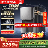 米家小米台式净饮机制冰版家用母婴级净水情人节礼物反渗透制冷加热直饮一体机3年长效滤芯 一级水效