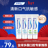 舒适达清新劲洁牙膏420g（100g*2+120g*2）新旧包装随机发