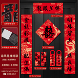 缘辉结婚对联男方大门入户磁吸粘贴喜字贴婚房布置女方出嫁喜庆小对联