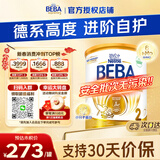 雀巢（Nestle） 德国原装进口  beba贝巴至尊版 六种HMO婴幼儿配方 2段【6种HMO】27年9月 800g*1罐 德国进口