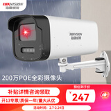海康威视200万POE监控摄像头B12HV3-LA网络高清拾音全彩夜视室外防水枪机手机远程 B12HV3-LA 6MM