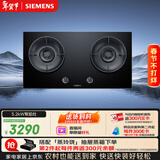 西门子（SIEMENS）【聚焰隔热】5.2kW三重聚焰74%效率猛火灶嵌入式大火力双灶天燃气灶易拆洗国补可组套装ER95A3MBMP