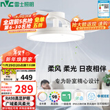 雷士（NVC）LED照明枕边风风扇灯北欧餐厅卧室三防一体1级能效42寸48瓦