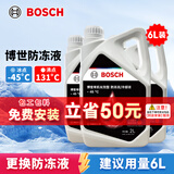 博世（BOSCH）有机长效汽车防冻液发动机冷却液 冰点-45℃ 6L 红色（2L*3桶）