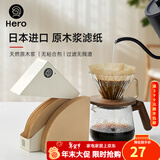 Hero 咖啡滤纸手冲咖啡机滤网滴漏挂耳咖啡粉过滤杯兼v60滤纸 v01原色滤纸1-2杯份 100张