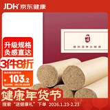 御道雷火灸艾条5cm加粗艾灸条家用艾灸柱熏艾草艾灸棒陈年艾叶艾绒柱