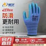 星宇 浸胶劳保手套 优耐保半挂乳胶压纹防滑耐用 工业工地工作木工钢筋工建筑防护手套 12付 蓝色 A688【耐磨透气柔软】加大码XL