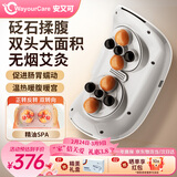 WayourCare安又可双头揉腹仪揉肚子艾灸热敷腰腹部按摩器促肠胃蠕动暖宫腰带送父母女生生日38礼物三八妇女节