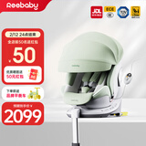 瑞贝乐启睿Max 儿童安全座椅0–4-12岁全龄i-Size认证婴儿车载语音交互