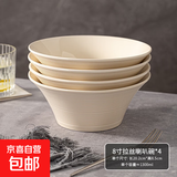 奶油螺纹陶瓷家用面碗斗笠碗高级感拉面碗麻辣烫螺蛳粉碗大号汤碗 8英寸喇叭面碗-4个