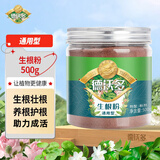 德沃多植物生根粉生根剂壮苗剂果树月季花卉苗木扦插移栽生根液通用型 生根粉500g(粉状)