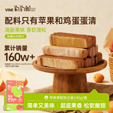 葡萄树新疆特色苹果糕中式软糕点心杏子软果糕下午茶点休闲零食品 苹果软果糕一盒【30g*8支】