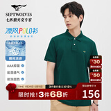 七匹狼短袖T恤男士翻领凉感抗菌固色商务休闲纯色多彩POLO舒适男装