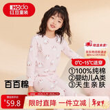 红豆儿童纯棉内衣套装男女童秋衣秋裤睡衣棉毛衫套装M1186粉色130