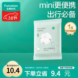 全棉时代一次性浴巾加厚纯棉大毛巾酒店旅行出差便携浴巾 60x100cm1条/袋