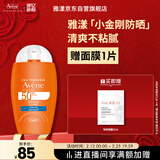 雅漾（Avene）倍护水润防晒乳50mlSPF50+小金刚高倍防晒霜隔离防水防汗效期27.6
