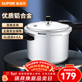 苏泊尔（SUPOR） 高压锅压力锅铝合金家用大号加厚快煮防爆多保险燃气灶明火专用 【高压锅4-6人】22cm6L 22cm