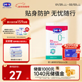 露安适（Lelch）婴儿植物防护贴 宝宝夏日用品 儿童户外植物精粹防叮咬防护贴12贴